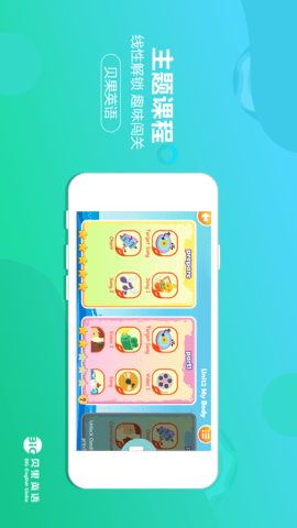 贝果英语 5.0.5 安卓版 1