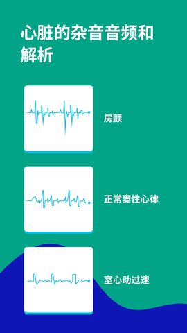 心电图ECG 1.7 安卓版 3