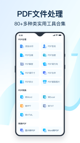 全能翻译官 2.0.0.0 安卓版 4