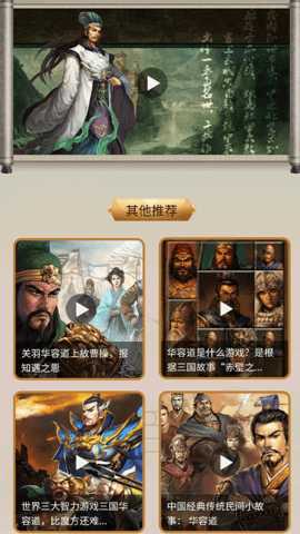 华容道 1.1.0 安卓版 2