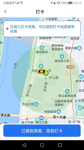 大疆出行 3.1.0 安卓版 3