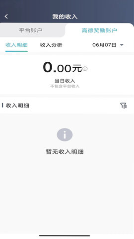 吉刻上车车主端 6.30.6.0002 安卓版 2
