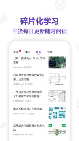 电子星球 8.3.1 安卓版 2