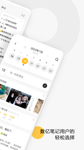 轻记 1.2.6 安卓版 1