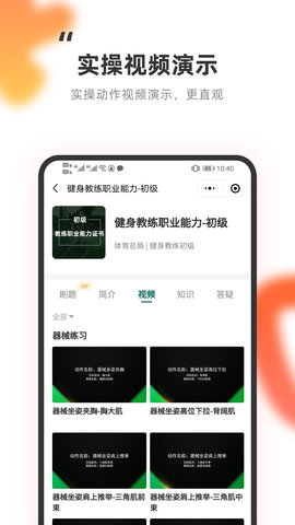 教练王者 2.2.3 安卓版 3