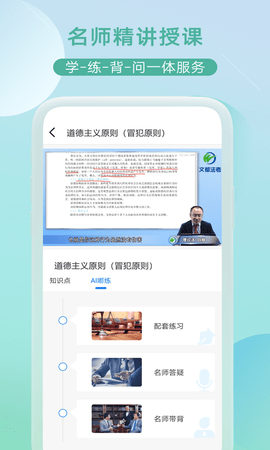 小嘟AI课 2.4.1 安卓版 2
