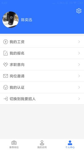 汇成工匠 5.0.0 安卓版 4