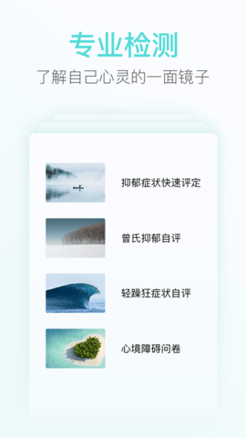 心镜 1.7.67 安卓版 2