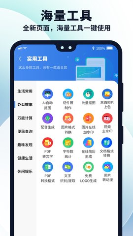 多御浏览器 1.9.8 安卓版 4