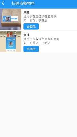 传递宝 2.7.0 安卓版 2