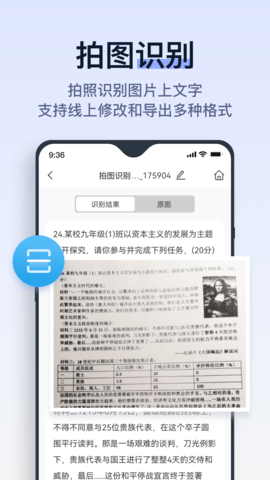 拍试卷 2.6.7.0 安卓版 1
