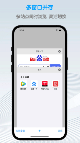 鲁班浏览器 1.3.2 安卓版 3