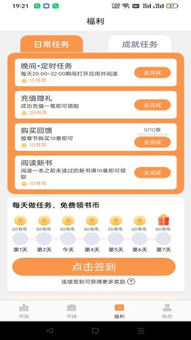 超品读书 1.4.9 安卓版 2