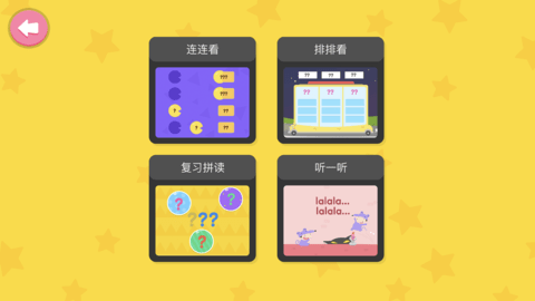 小小儿童英语phonics 6.9.1 安卓版 3