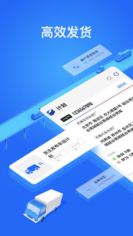 大易货主 6.0.69 安卓版 1