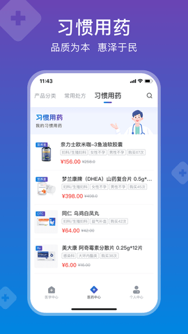 兴鼎健康 3.3.2 安卓版 2