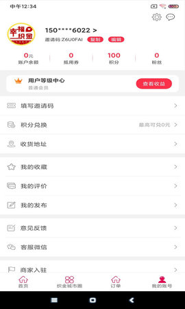 幸福织金 5.5.2 安卓版 1