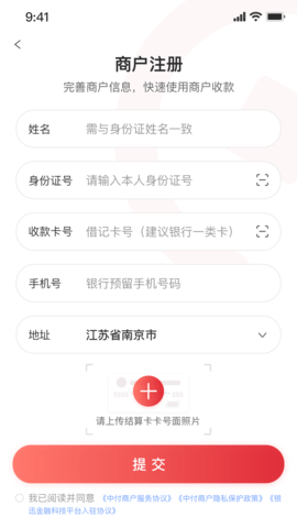 中付刷 2.2.1 安卓版 2