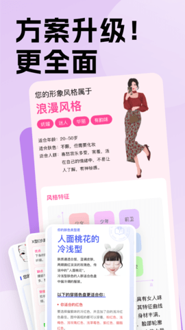 穿搭助手 1.1.6 安卓版 1
