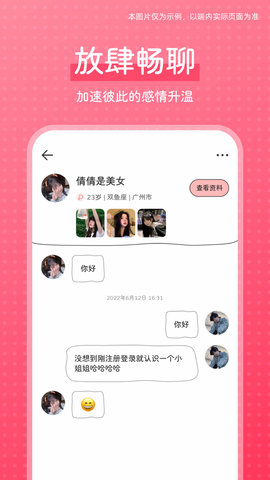 花知 2.3.0 安卓版 4