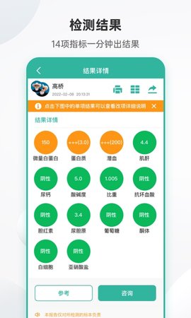吴试纸 4.1.15.240515 安卓版 1
