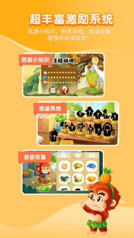 小悟空自己读 1.1.6 安卓版 3