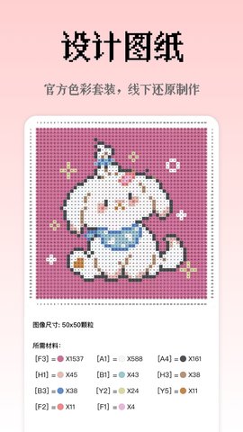 像素创作家 2.4.4 安卓版 3