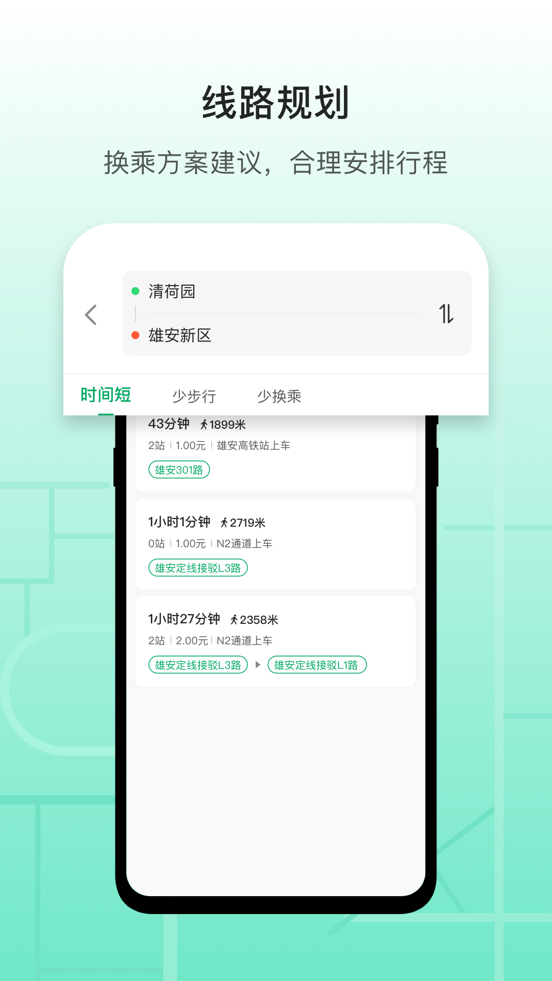北京环球度假区  免费安卓版 2