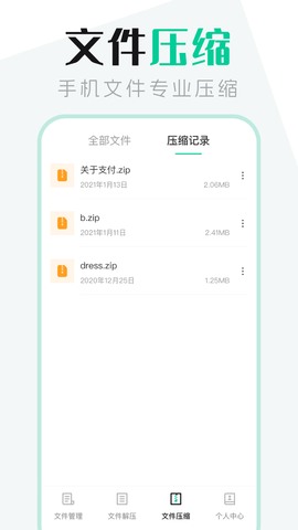 文件管理 4.0.405 安卓版 2