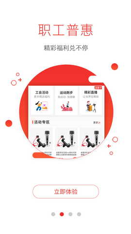 濮工惠 2.2.6 安卓版 1