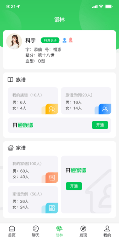 天奖谱林 2.5.0 安卓版 1