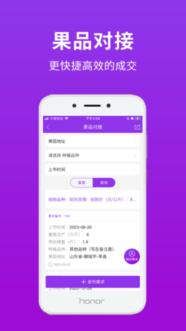 种得来 2.3.5 安卓版 4