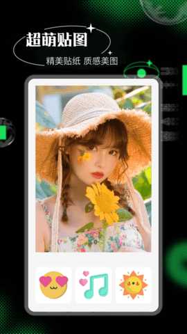 天天玩图 1.10 安卓版 3