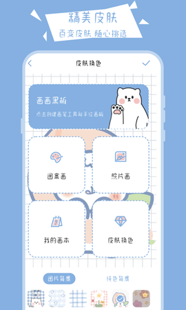 画画小黑板 30.2.4002 安卓版 2