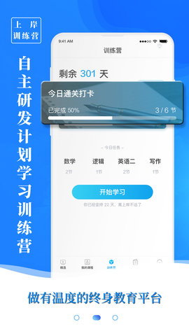 博雅汇MBA 1.5.3 安卓版 2