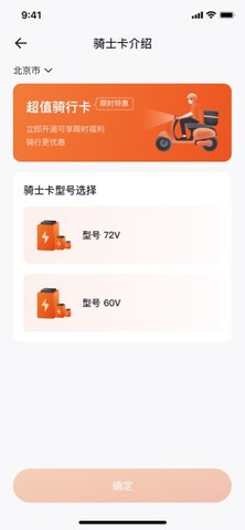 极光出行 1.3.6 安卓版 2