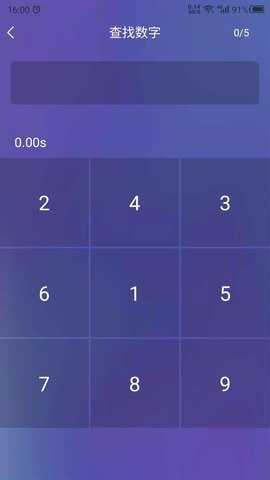 反应训练 24.7.25 安卓版 2