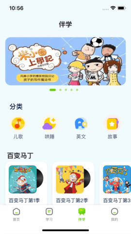 布丁星球-家长端 2.3.0 安卓版 2