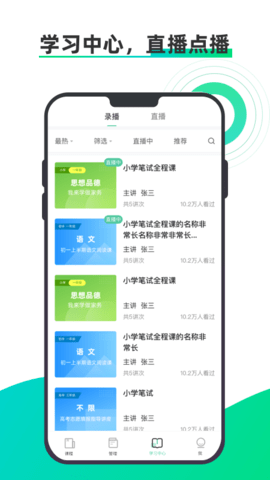 小鱼云课堂 3.5.0-12781 安卓版 3