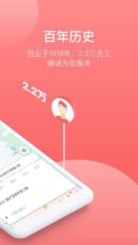 62580乘客端 1.8.1 安卓版 1