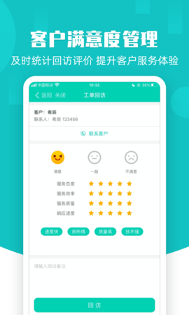 售后宝 1.8.16 最新版 4