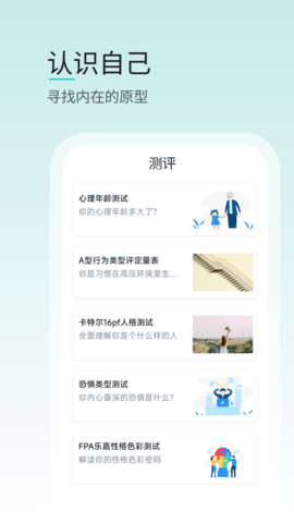 壹象限 2.1.1 安卓版 4