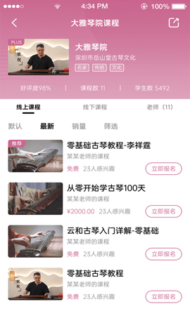 爱古琴 1.4.8 安卓版 2