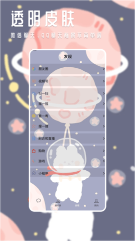 甜心壁纸 4.9.2.2 安卓版 2