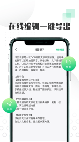 扫图识字 1.1.7 安卓版 1