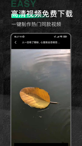 魔音素材 1.1.2 安卓版 1