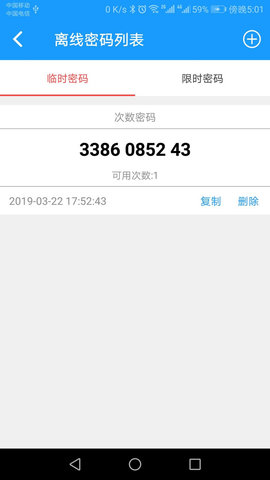 SmartHome 2.2.6 安卓版 4