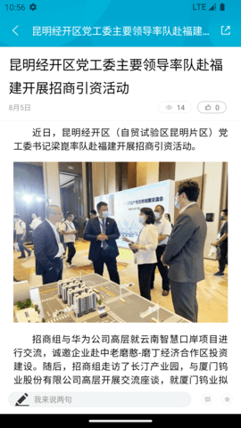 昆明经开 1.4.3 安卓版 2