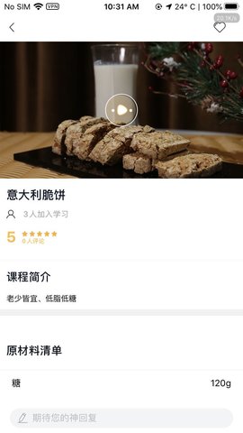 欧米奇在线 1.5.6 安卓版 3
