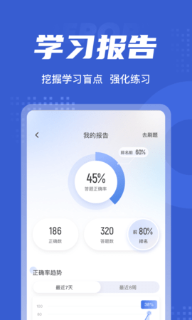 房地产经纪人协理考试聚题库 2.0.0 安卓版 4